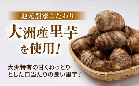 【9月中旬より順次発送】大洲伝統のさといも料理！水郷大洲元祖いもたき（約800グラム×2袋） 愛媛県大洲市/有限会社 樽井旅館[AGAH007]さといも 里芋 サトイモ おかず 惣菜 いもたき 