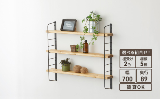 [№5258-7667]シェルフフレーム　ワンバイフォー棚板セット　黒×無塗装