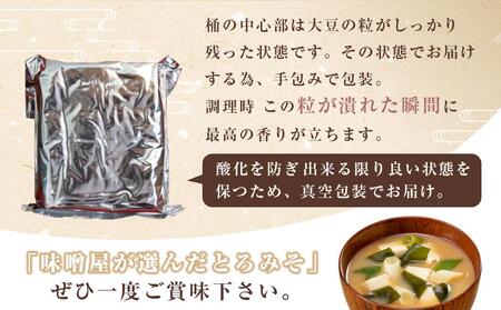 【無添加/生】 日本ノとろみそ（粒）　500g×2【味噌 みそ 生味噌 調味料 みそ汁 味噌汁 無添加 豆味噌 八丁味噌 味噌 無添加味噌 大豆 とろみそ 味噌 愛知県 豊田市 CH008】