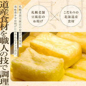 冷凍 むなりのおいなりさん　4種セット（国産うなぎ、紅ずわいがに、シャリ味、豚角煮）いなり寿司