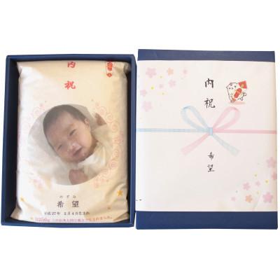 ふるさと納税 南砺市 赤ちゃんプリントパック　富山県産こしひかり　育(はぐくみ)白米(4,000gまで)《南砺の逸品》