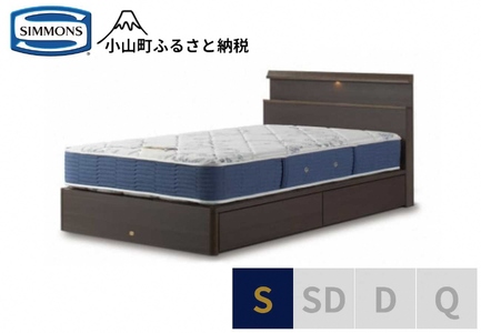 ベッド【シモンズ】シングルベッド BSシェルフスリム 引出付/BSゴールデンバリュー AB2111A ダーク