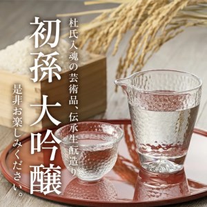 SB0682　初孫 大吟醸　720ml×1本