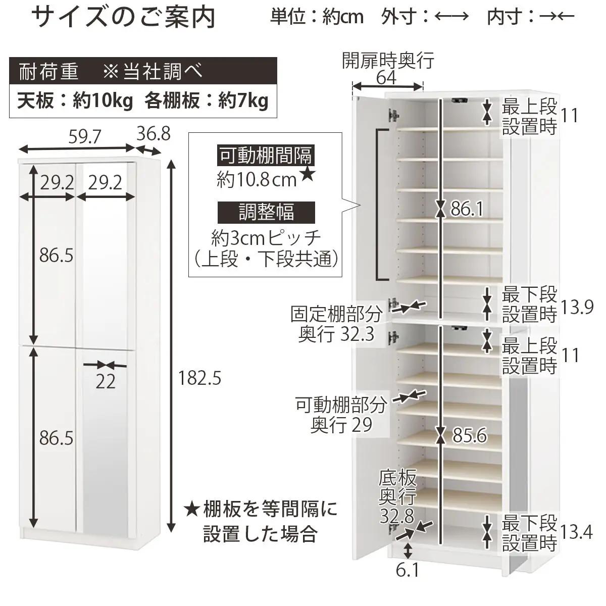［完成品＋設置付き］ミラー付きシューズラック ハイタイプ 幅60cm（ホワイト）シューズボックス ミラー付き ハイタイプ 日本製 国産 シューズラック 大容量 下駄箱 ミラー 姿見 全身鏡 靴 収納 