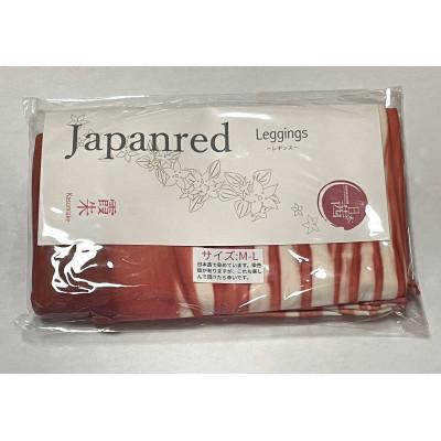 ふるさと納税 忠岡町 日本茜染めナイロンレギンス(霞朱M-L)