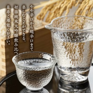 SE0607　初孫 純米大吟醸 3種飲み比べセット　計3本(各720ml×1本)