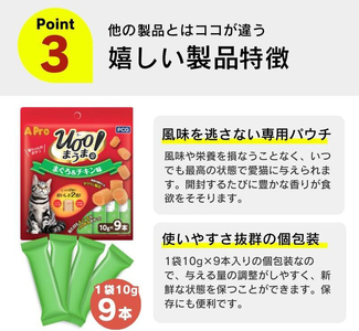 A Pro 猫用おやつ Uoo!まうま（ささみ＆チキン味）9本×36袋_A Pro 猫用 おやつ Uoo!まうま 9本 × 36袋 計 324本 ささみとチキン キュート コロコロ形状 しっとり 2層