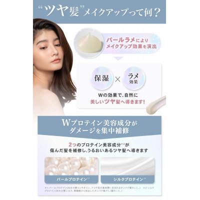 ふるさと納税 かすみがうら市 NALCアウトバスリペアヘアグロス 75g×1本 |  | 01