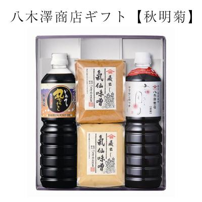 ふるさと納税 陸前高田市 調味料 4種セット [秋明菊] 醤油 しょうゆ 味噌 赤味噌 白味噌 つゆ 八木澤商店 ギフト