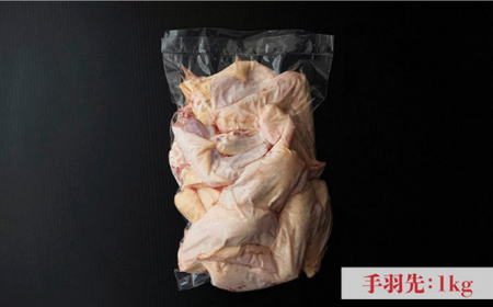【手羽尽くし！】鶏肉 手羽先 手羽中 手羽元 各1kg ＜肉のくまもと屋＞那珂川市 手羽 唐揚げ カレー  11000 11000円 [GBI022]