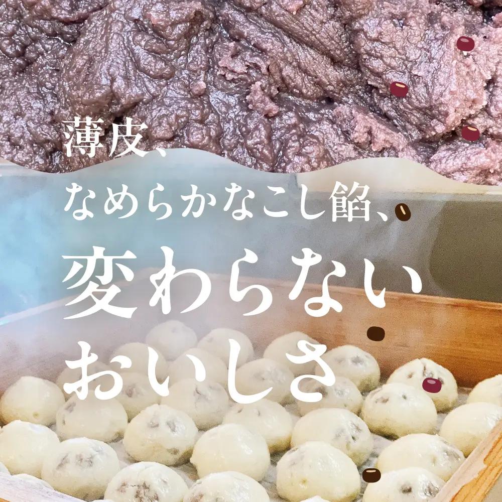 金蝶饅頭　シン・金蝶堂　10個 　饅頭　まんじゅう