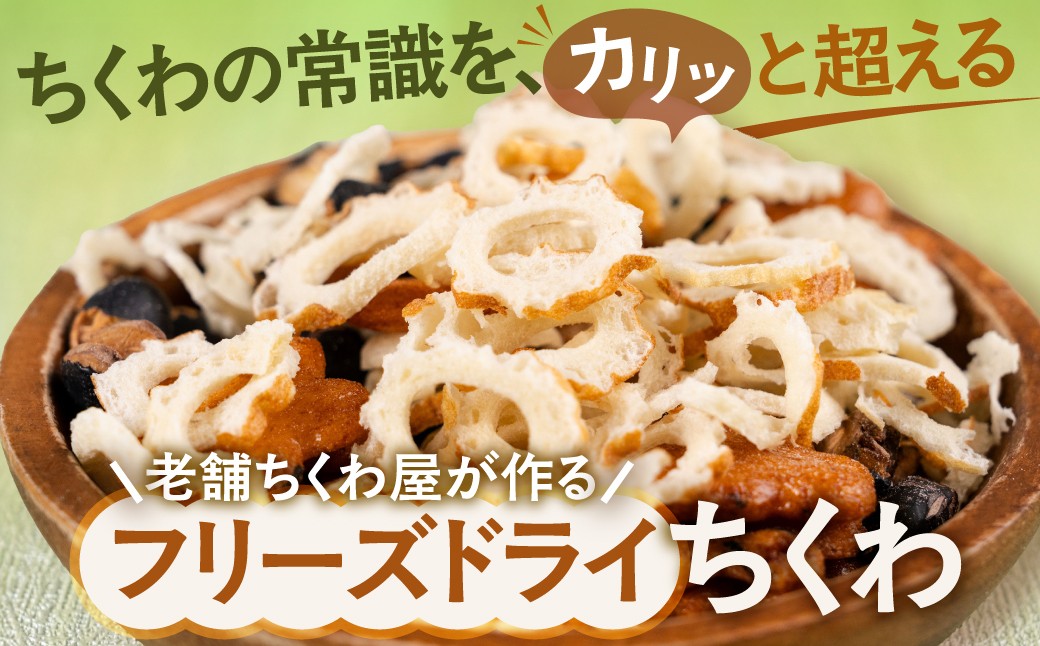 
                  ちくわあられ 5袋 おやつ お菓子 おつまみ スナック菓子 ヤマサちくわ 愛知県 豊橋市
                