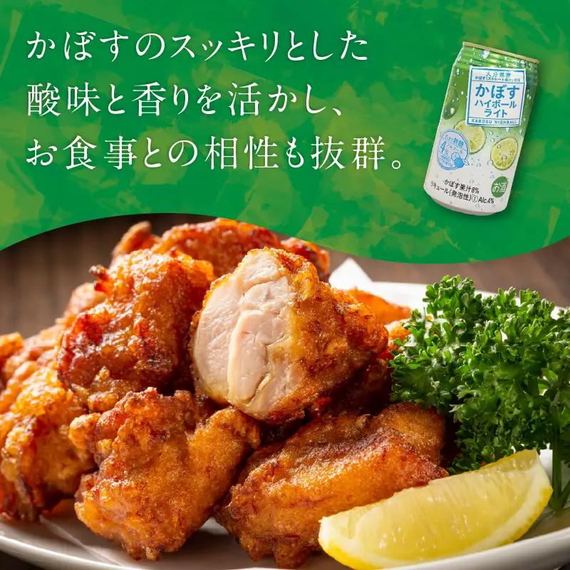 かぼすハイボールライト 24本入り1ケース H07029