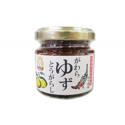 ふるさと納税 大河原町 がわらゆずとうがらし　4個セット[53752342] |  | 01