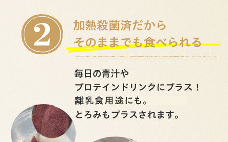 スープ 紫芋パウダー「いもこ」150g [BAAT009] 芋 スープ