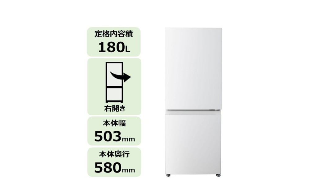 東芝 冷蔵庫 【標準設置費込み】 180L 2ドア 右開き 冷凍冷蔵庫 GR-Y18BP(WS) 141305_KV187