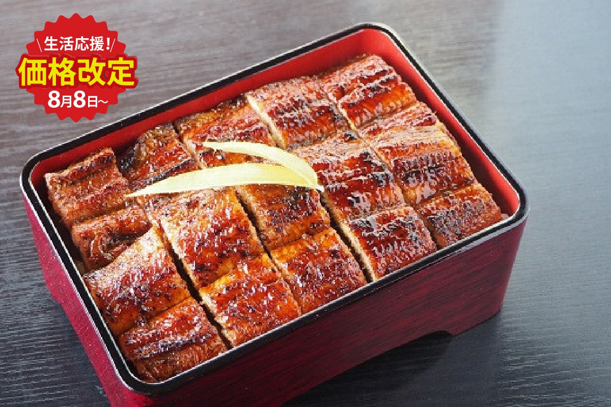 
            【生活応援】愛知県三河一色産　うなぎ蒲焼き　大サイズ2尾(合計330g以上)国産 愛知県産 西尾市産 西尾一色産 うなぎの兼光 鰻 ウナギ 蒲焼き 惣菜 総菜 タレ付き たれセット 海鮮 魚  丑の日 土用の丑の日・U023-14-c0
          