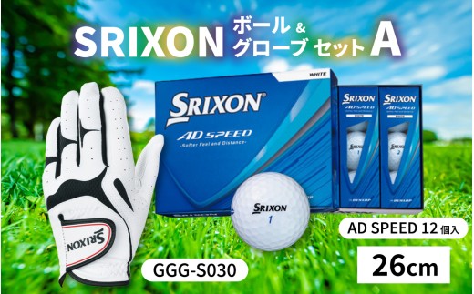 SRIXON ボール グローブ セットA 左手用 【26cm】