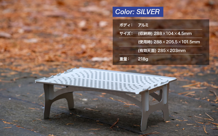 組立式小型アルミテーブル SOLOW TABLE SILVER 三ヶ島製作所 MKS | 埼玉県 所沢市 テーブル 組み立て式 小型 軽量 A4サイズ 持ち運び アウトドア キャンプ ピクニック お花