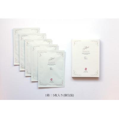ふるさと納税 新居浜市 RANLISE(ランリーゼ) プレミアムフェイスマスク 個包装 5枚入×3箱