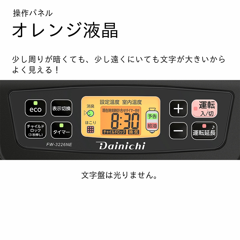 石油ファンヒーター 日本製 ダイニチ FW-3226NE 12畳 5L タンク 速暖ヒーター ファンヒーター  家電 ブラック グレー 黒 リビング キッチン 洗面所 脱衣所 暖房 暖房器具 新潟県 新潟市 ミストグレー