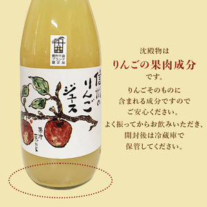 信州 サンふじ りんごジュース 100％ 3本セット | 飲料 果物 フルーツ りんご リンゴ ジュース サンふじ 信州 果汁100％ 3本セット ストレート 特産品 千曲市 長野県
