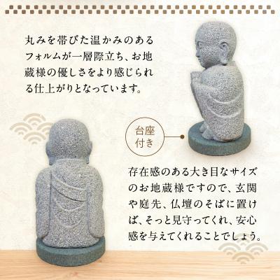 ふるさと納税 天草市 台座付きお地蔵様(大)_S177-037 |  | 02