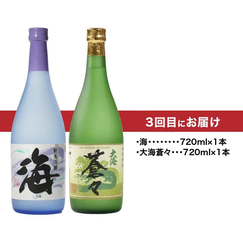 2439  【 全4回 定期便 】【 地元酒屋さんおススメ 】720ml ・ 飲み比べ KN031-T04 酒 焼酎