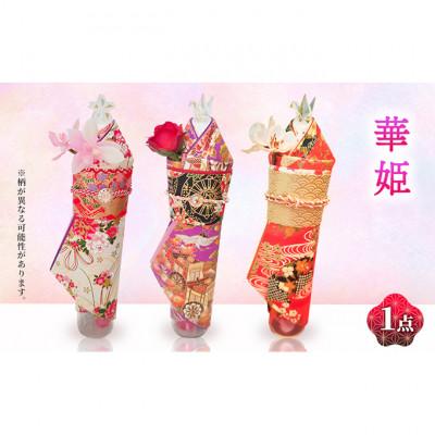 ふるさと納税 姫路市 華姫(R) アイリス ホワイト[53657619] |  | 01