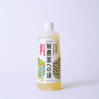 ふるさと納税 北見市 無農薬への道 詰替 1L