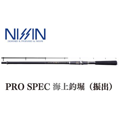 ふるさと納税 松前町 【釣竿】プロスペック 海上釣堀 M 3604|釣り竿 宇崎日新 愛媛県 松前町【UZN007】