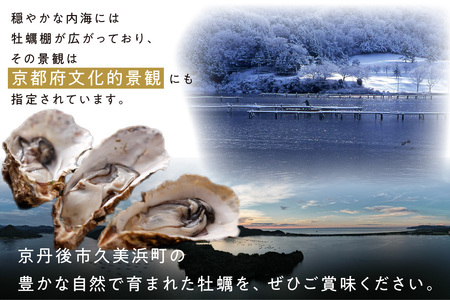 京都・京丹後産牡蠣　カンカン焼き　約25個【軍手・ナイフ付き】