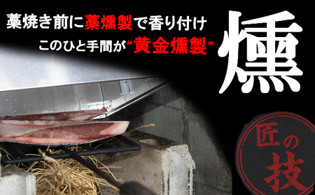 かつおたたき 《黄金燻製》【６回定期便】 かつおのたたき 大きめの節 合計4,560ｇ以上(海洋深層水の塩付き)  土佐 カツオタタキ 訳あり 海鮮 人気 鰹 鰹タタキ ランキング 本場 高知 冷凍