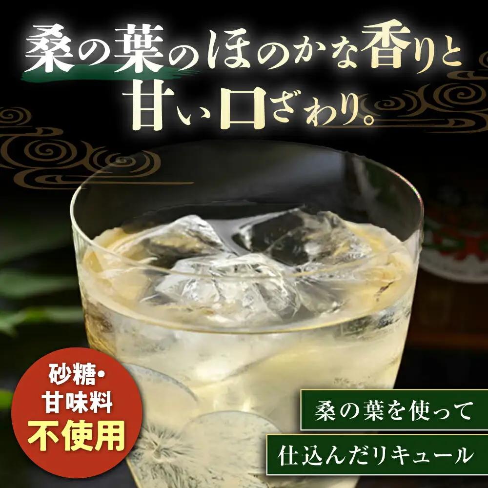 桑酒300ml源蔵徳利入り 山路酒造[AQCD004] 桑酒