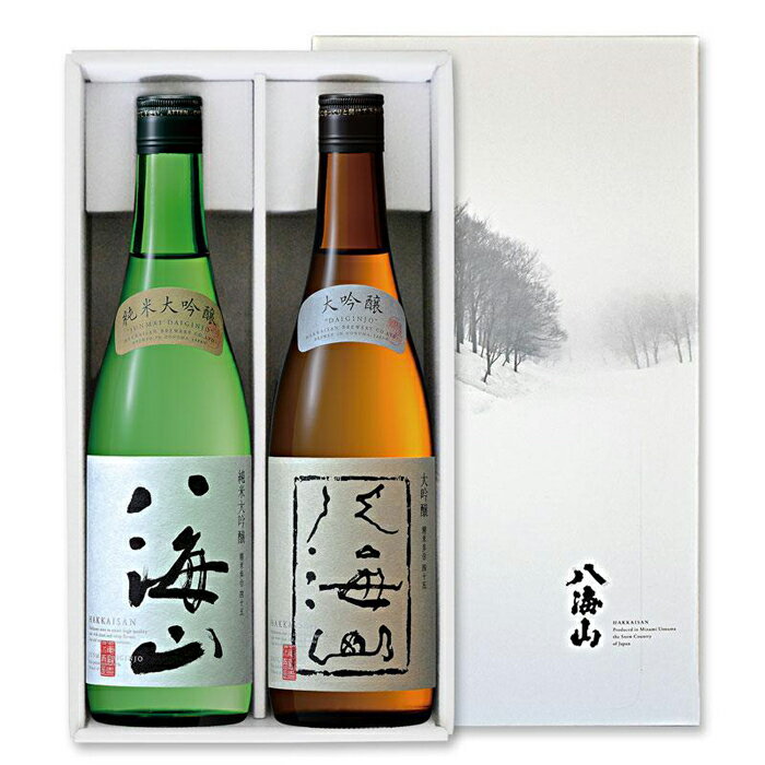 【ふるさと納税】八海山 純米大吟醸＆大吟醸 720ml ギフトセット | お酒 さけ 人気 おすすめ 送料無料 ギフト