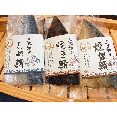 ふるさと納税 長浜市 三太郎の極厚セット |  | 01