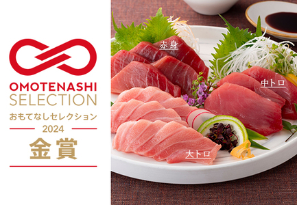 【高知県大月町産】うみのファーム お刺身用本まぐろ赤身・中トロ・大トロ  計600ｇ