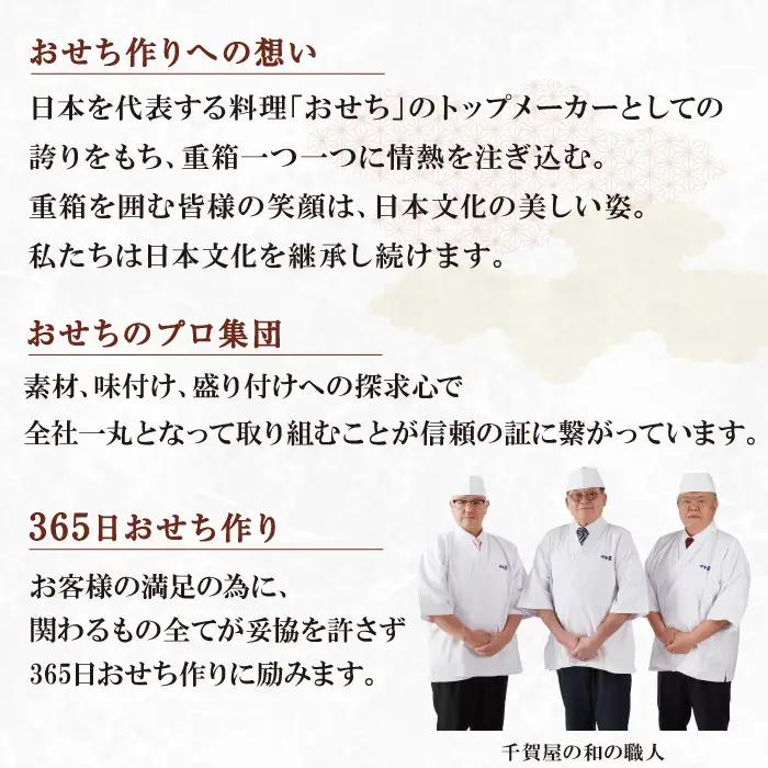 【八女市限定】千賀屋謹製 2027年 迎春おせち料理「舞千」 和風二折 2人前 全26品 【八女市限定】 おせち 厳選食材使用 冷蔵 解凍不要 冷蔵お届け 冷蔵配送 家族団欒 老舗料亭監修 人気 グル
