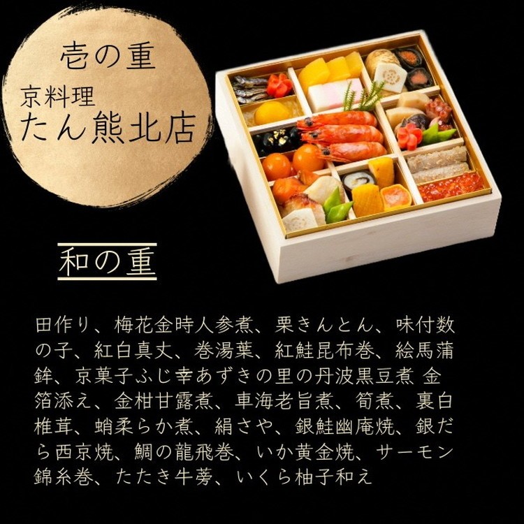 和洋中おせち三段重