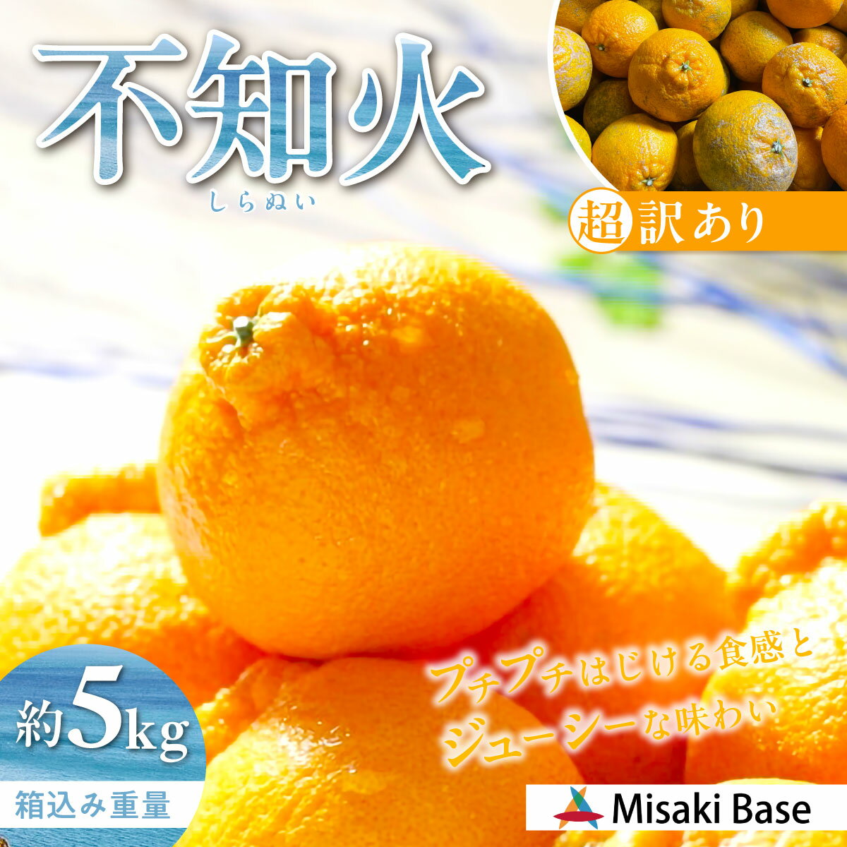 【ふるさと納税】【先行受付】【※超訳あり】不知火（しらぬい） 5kg ※離島への配送不可 （2026年2月中旬より順次発送）【 人気 おすすめ ランキング みかん 柑橘 ミカン 蜜柑 mikan 果物 不知火 しらぬい フルーツ 糖度 甘い でこぽん デコポン でこぽんと同品 】 IKTAB005