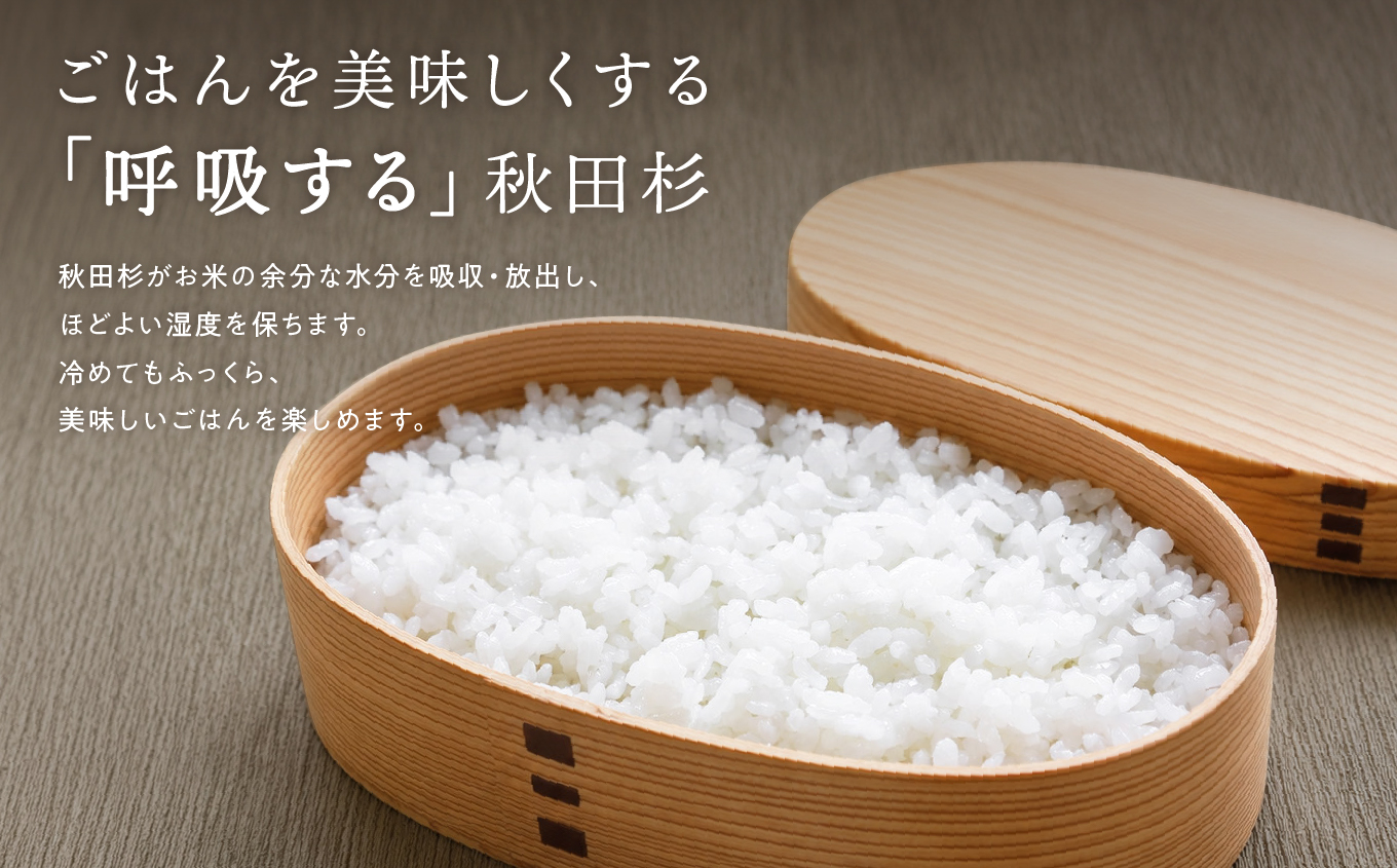 【大館曲げわっぱ】こばん弁当(中) 【配送日指定不可】200P6010【りょうび庵】
