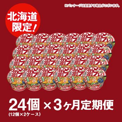 ふるさと納税 千歳市 【定期便3カ月】日清 北のどん兵衛 天ぷらそば [北海道仕様]24個 |  | 02