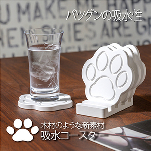 珪藻土では無い新素材　木材の様な新感覚　肉球型吸水コースター_雑貨・日用品  食器 _【1382740】