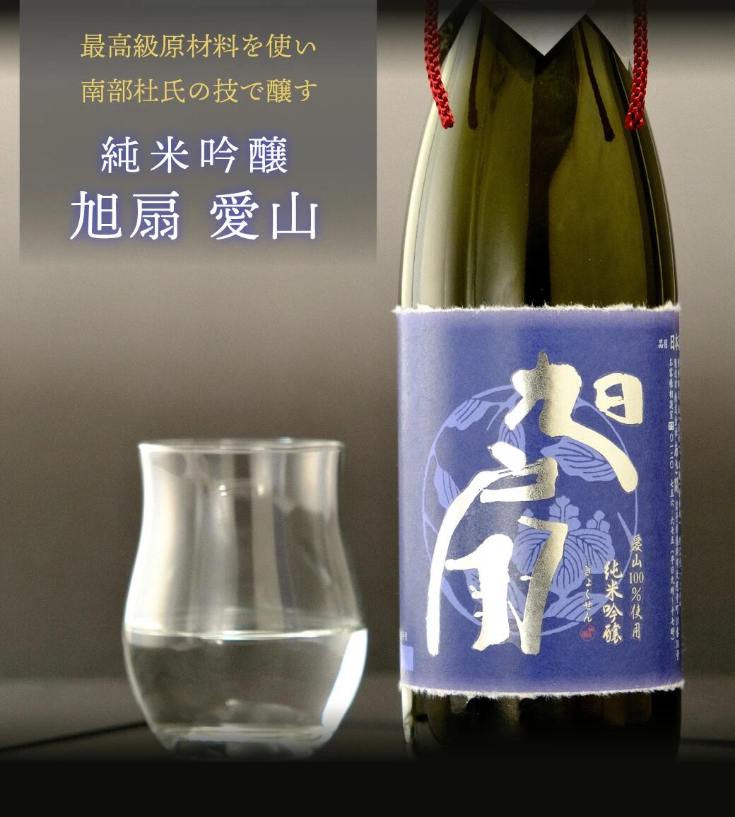 【ふるさと納税】純米吟醸 旭扇 愛山1800ml お歳暮 日本酒 瓶 お酒 酒 おさけ 720ml 度数 16度 おいしい 地酒 男性 父 誕生日 20歳