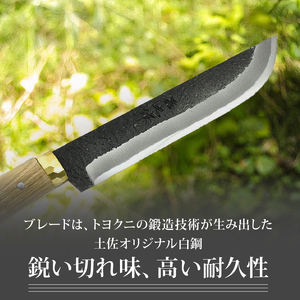 晶之作 土佐鍛 狩猟刀 猪鹿刀 180 土佐オリジナル白鋼 真鍮丸輪 | アウトドアナイフ キャンプ 刃物 南国市