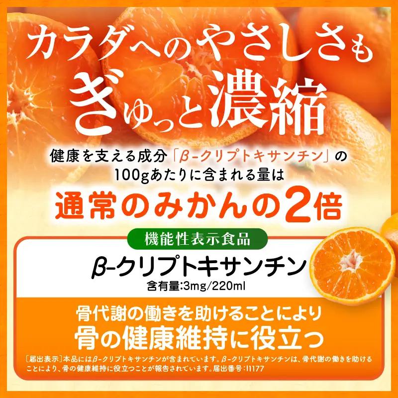 ジュース みかん ジュース[220ml×30本 宮崎県産 まる搾り]