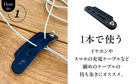 【数量限定】Cable Holder【3色セット】 ／ 雑貨 日用品 ケーブルホルダー 牛革 レザー【(株)MARIO DEL MARE】[ASAZ001]