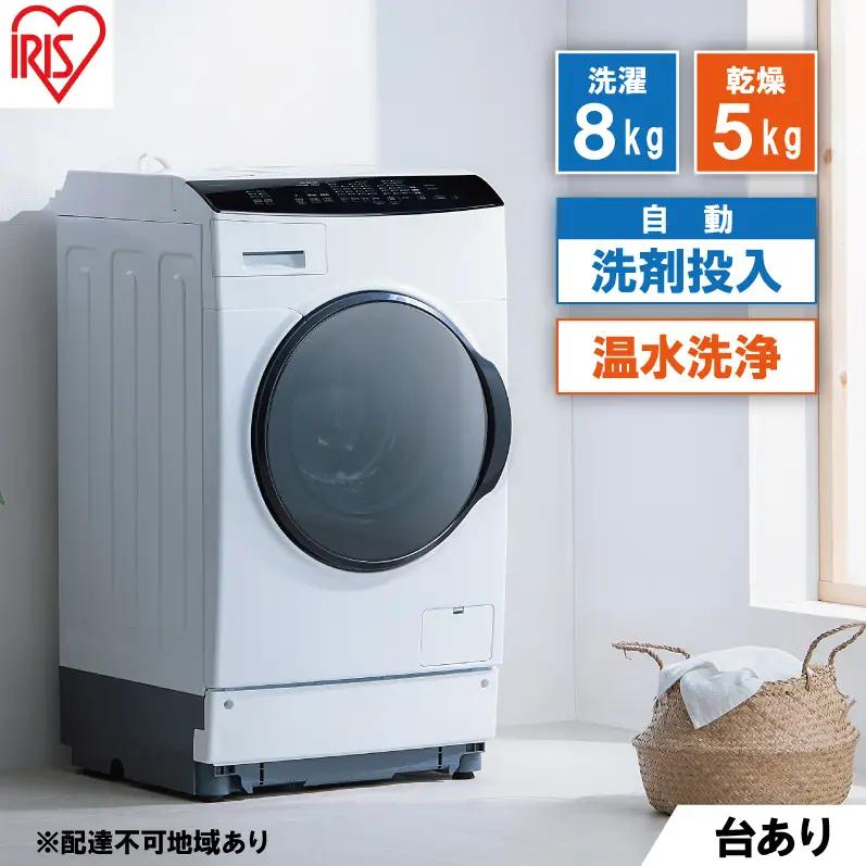 洗濯機 ドラム式洗濯乾燥機 8.0kg HDK852Z-W