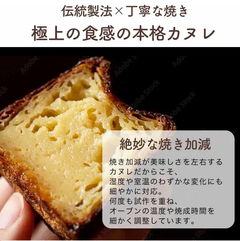 カヌレ 12個 プレーン カヌレ・ド・ボルドー