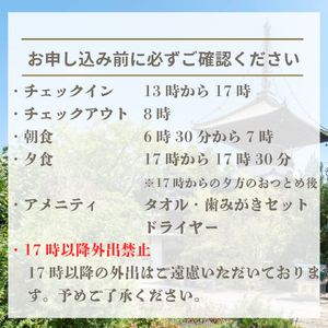 四国八十八ヶ所 立江寺 宿坊 1泊2食付 夕方のおつとめ 護摩行 (土曜のみ) 17時以降外出禁止 【個室】 ｜テンプルステイ ヒーリング 護摩行 おつとめ 四国 徳島 小松島 旅行 宿 宿泊 寺 寺